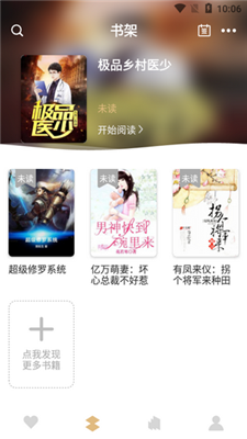 大熊小说免费版截图1