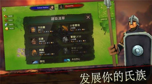 国王大战截图3