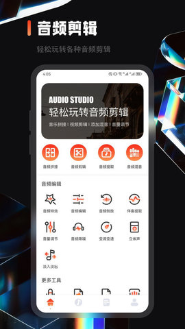 乐趣音乐剪辑免费截图3