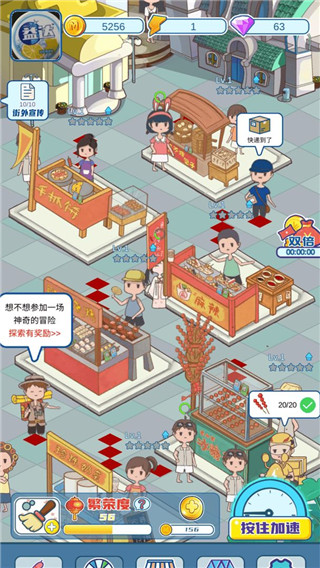 我的小吃街app下载安装截图1