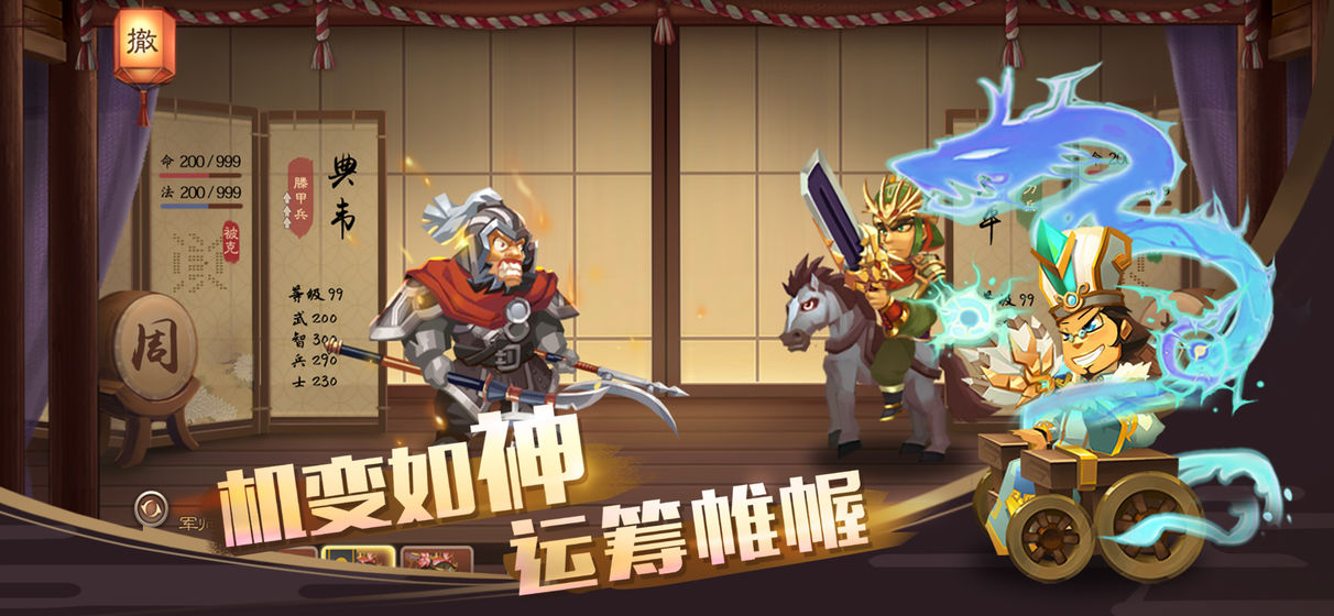 单机三国志4截图3