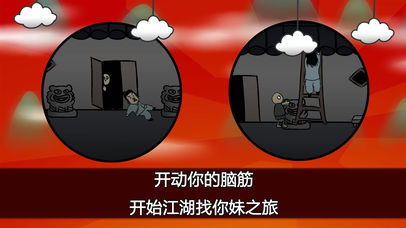 奇侠怪招截图2