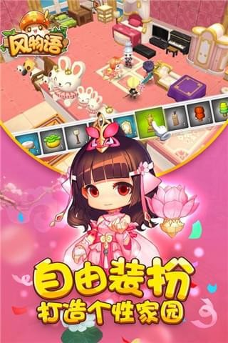 风物语截图1