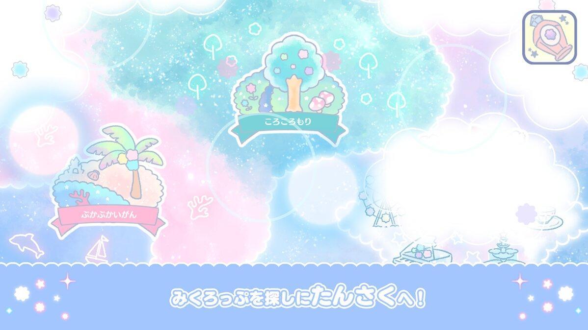 microp乐园截图3