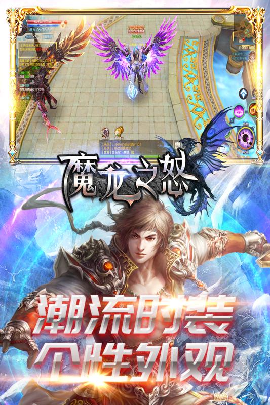 魔龙之怒截图2