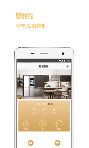 馨小厨截图2