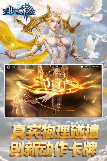 我的女神OL截图2