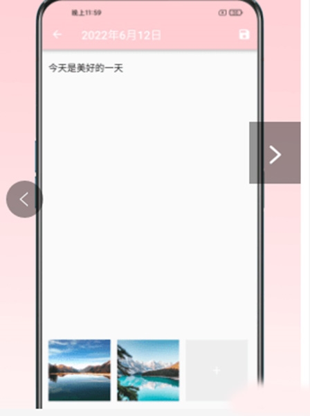 日记小本免费下载截图3
