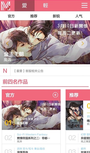 米国度创作平台截图3