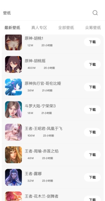 酷软壁纸2023截图2