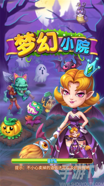 梦幻小院