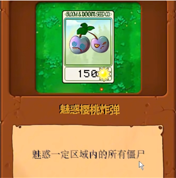 植物大战僵尸无双版安装包