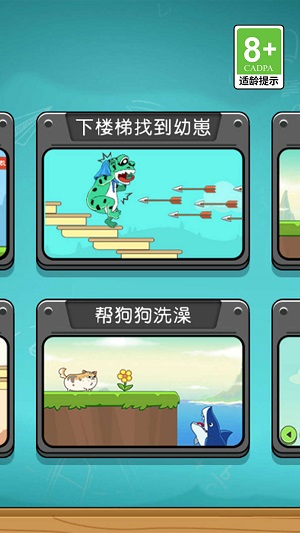 新脑洞冒险截图3