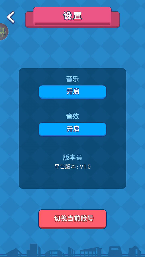 星游娱乐截图2