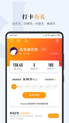摩卡小说截图2