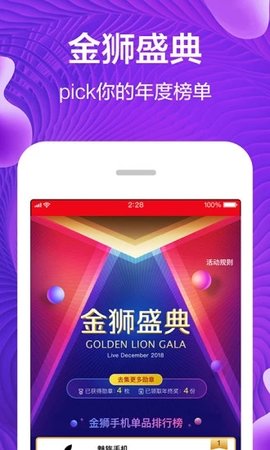苏宁易购截图1