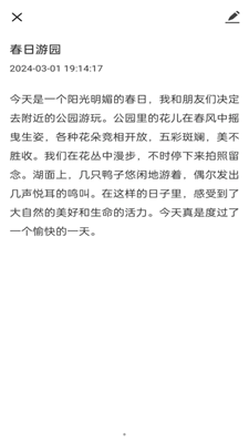 安果日记软件免费版截图3