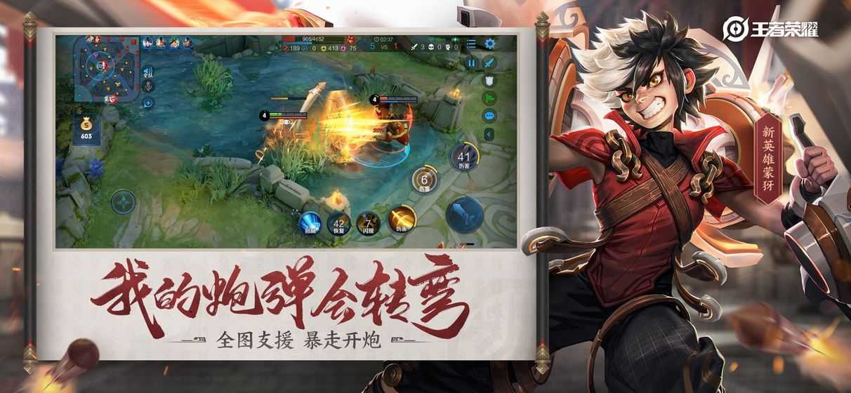 王者农药(玩家自制版)截图2