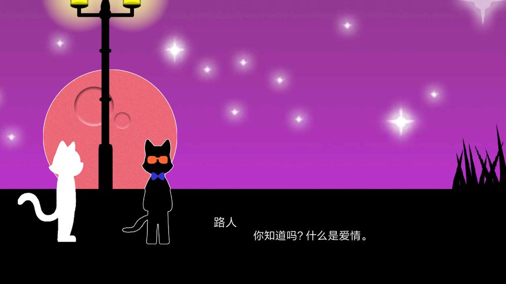 下一站终点截图2