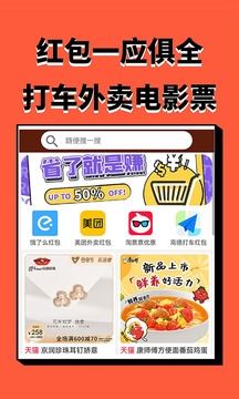 立刻淘截图1
