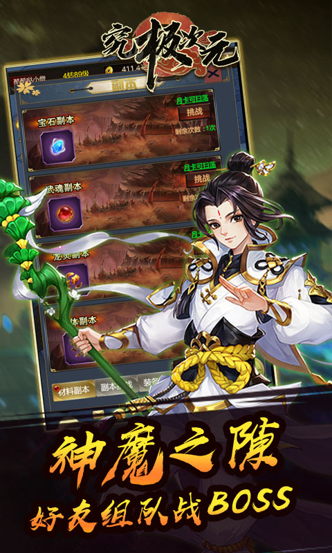 究极次元最新版截图2