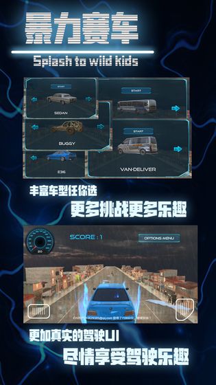 暴力赛车截图3