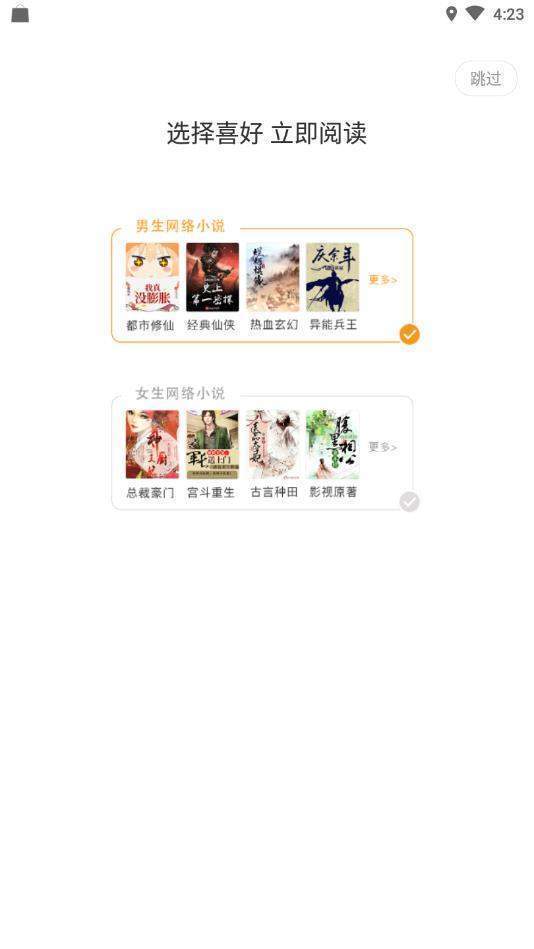爱趣小说截图1