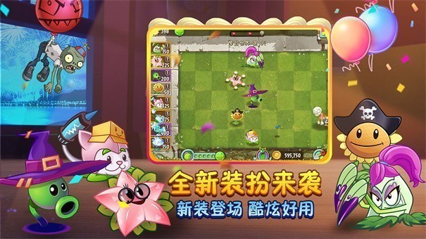 植物大战僵尸年度版小游戏手机版截图3