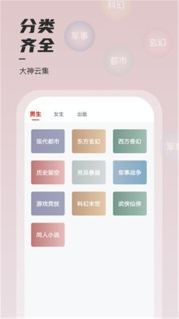 千阅小说app截图2
