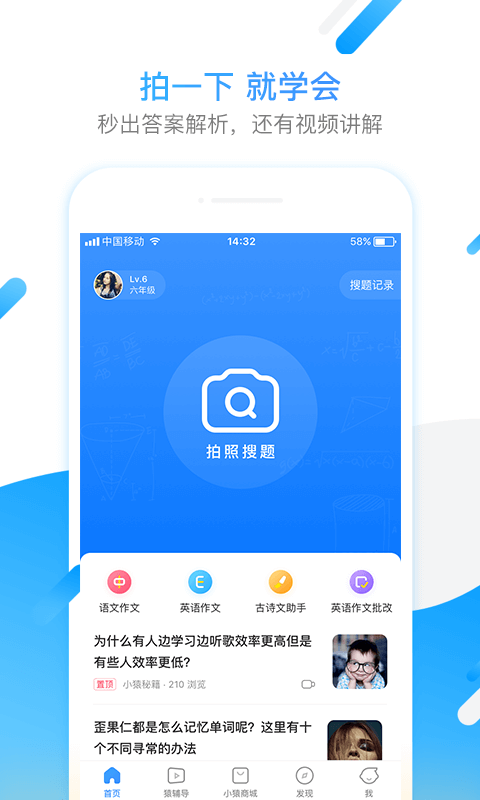 小猿搜题截图2
