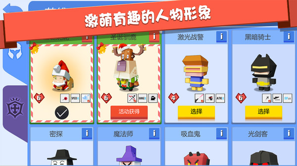 弓箭手大作战正版截图2