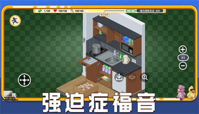 收纳人生截图2