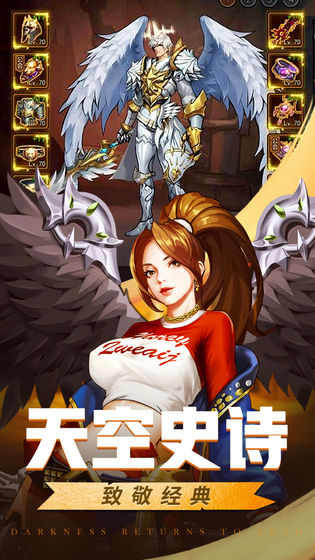 英雄的战争截图3