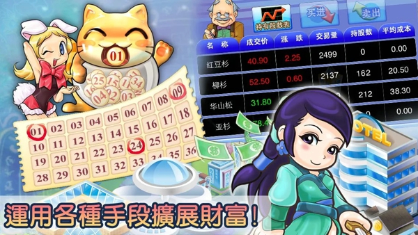 大富翁4fun手机版安卓截图3