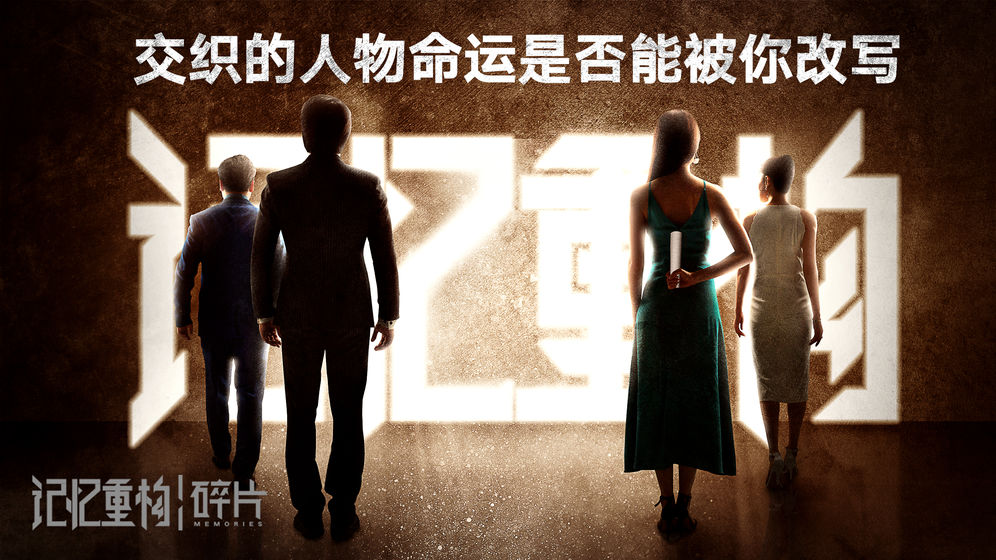 记忆重构:碎片截图3