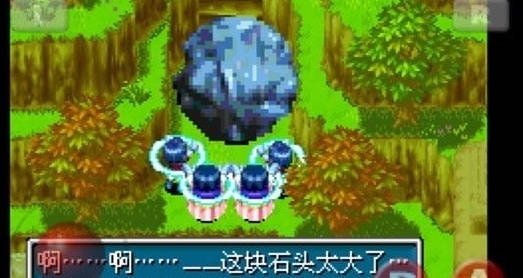 黄金太阳开启的封印截图3