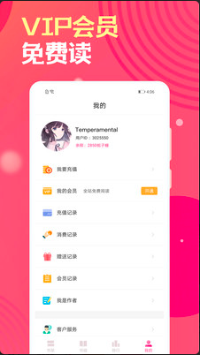 栀子欢小说截图3