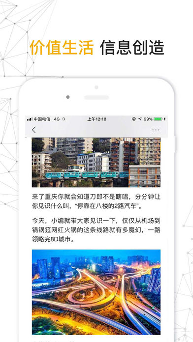 实况时报截图3