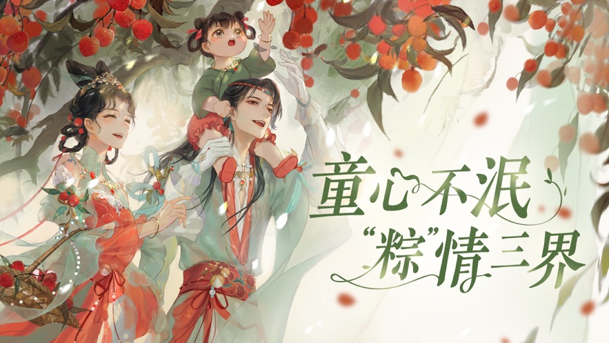倩女幽魂截图2
