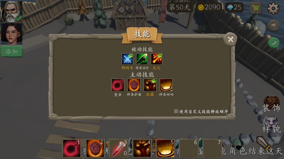 风城截图1