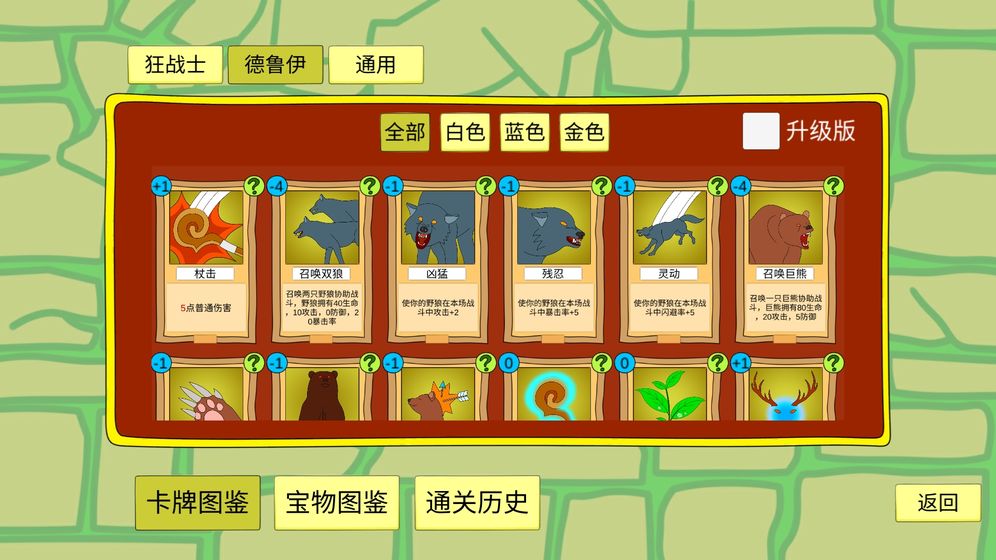 涂鸦地城截图2