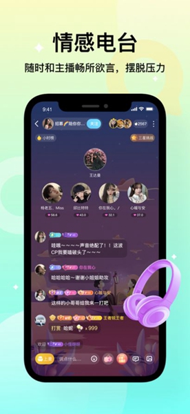 不夜星球app免费截图2