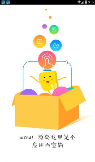 润工作3.0手机版下载最新版本截图2