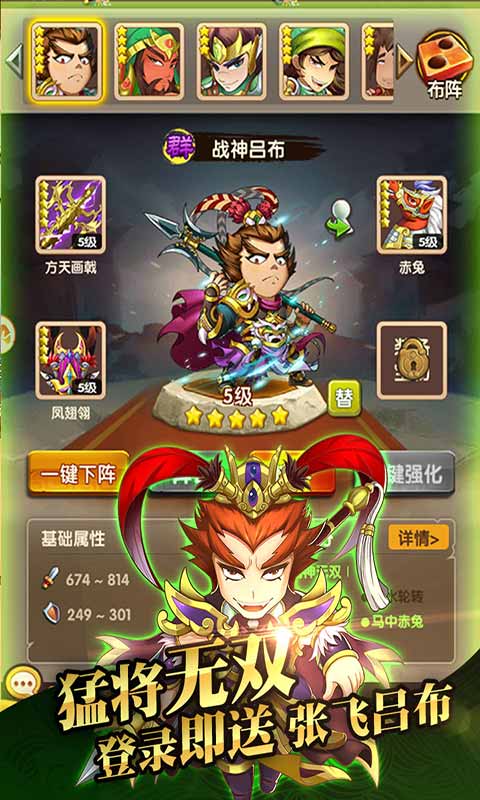非常三国志飞升版截图1