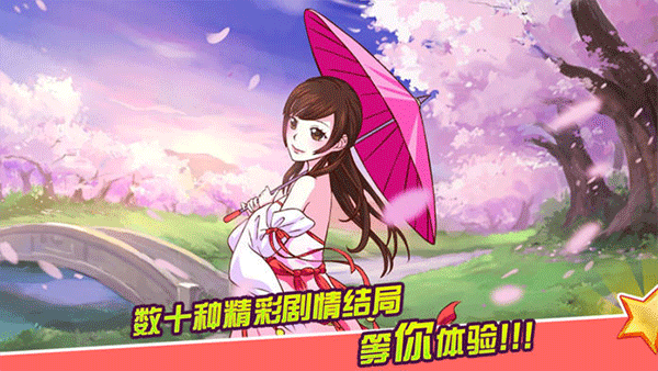 皇后成长计划2游戏手机版截图1