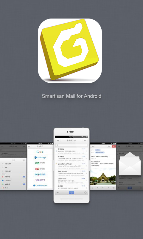 Foxmail邮箱手机版截图3
