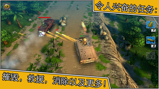 小小部队2安卓版截图3