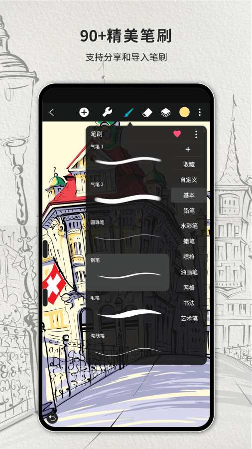 huion sketch3.4.3安装包截图2