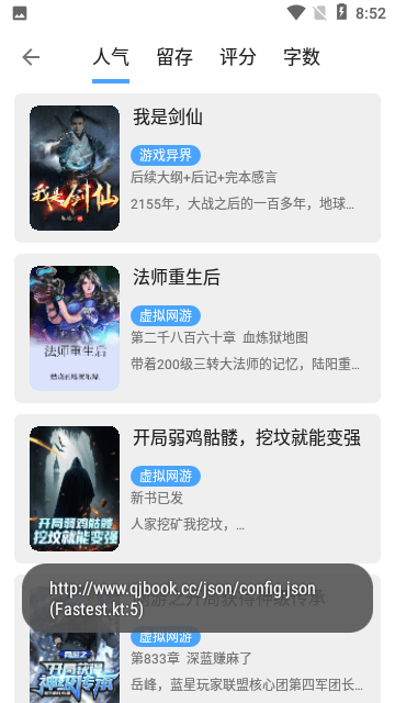 奇迹书屋app截图2