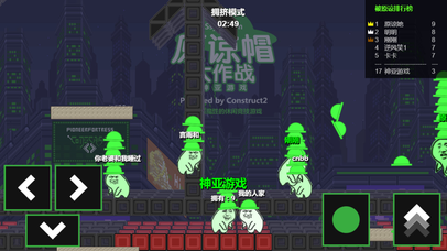 原谅帽大作战截图2